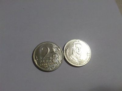 Лот: 3481726. Фото: 1. 2 рубля Александр 1. Россия после 1991 года