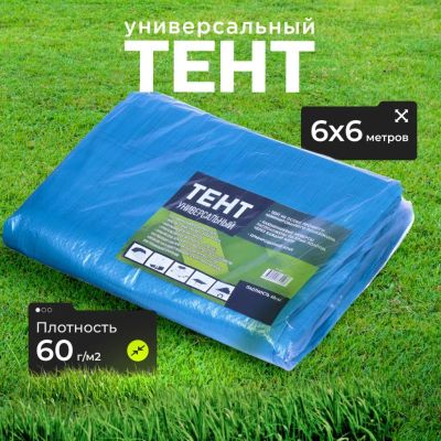 Лот: 24849891. Фото: 1. Тент универсальный, 600х600 см... Мебель для сада, дачи