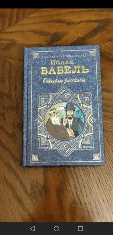 Лот: 25257160. Фото: 1. Одесские рассказы Иссак Бабель. Художественная