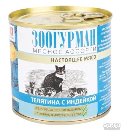 Лот: 16036564. Фото: 1. Зоогурман Мясное ассорти влажный... Корма
