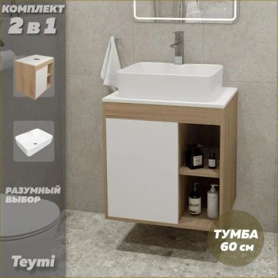 Лот: 25085888. Фото: 1. Тумба с раковиной Teymi Nura... Мебель для ванной комнаты