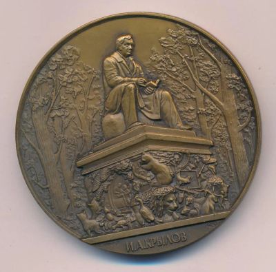 Лот: 9227305. Фото: 1. СССР 1982 Медаль Ленинград Летний... Юбилейные