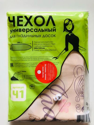 Лот: 25379303. Фото: 1. Чехол для гладильной доски бязь... Гладильные доски
