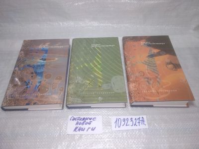 Лот: 25360809. Фото: 1. оз..вб.Ю.(1092327А) Антуан де... Художественная