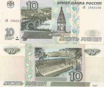 Лот: 20221025. Фото: 1. 10 рублей 1997 год. ( мод. 2001... Россия, СССР, страны СНГ
