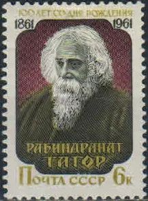 Лот: 19571553. Фото: 1. 1961. Рабиндранат Тагор. К 100-летию... Марки