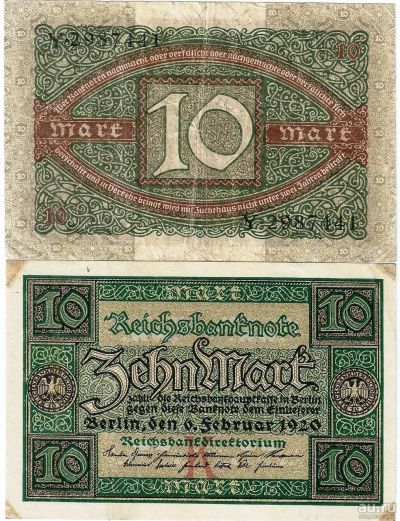 Лот: 16356126. Фото: 1. 10 марок 1920 год. Хорошая . Серия... Германия и Австрия