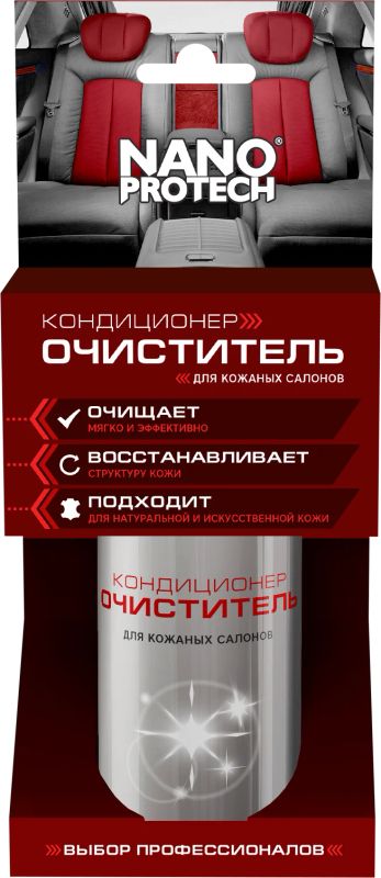 Лот: 12724499. Фото: 1. Очиститель-кондиционер для кожаных... Средства по уходу