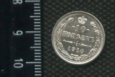 Лот: 18338008. Фото: 1. (№ 3925) 10 копеек 1916 год,серебро... Россия до 1917 года