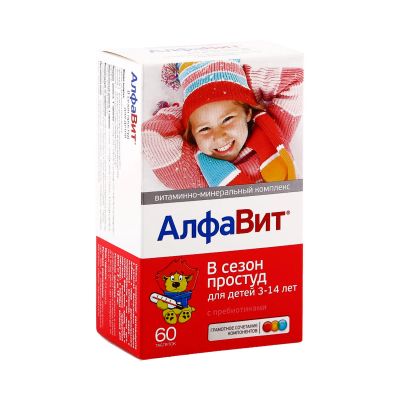 Лот: 23715052. Фото: 1. АлфаВит В сезон простуд для детей... Лекарства