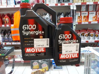 Лот: 11428488. Фото: 1. Масло моторное синтетика MOTUL... Масла, жидкости