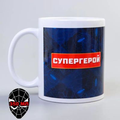 Лот: 22292376. Фото: 1. Кружка Супергерой (350 мл). Кружки, стаканы, бокалы