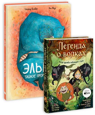 Лот: 24464098. Фото: 1. Комбо «Загадочные истории». Другое (литература, книги)