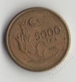 Лот: 1775664. Фото: 1. 5000 Лир (Турция). Европа
