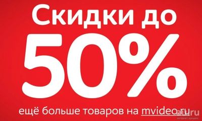 Лот: 13508439. Фото: 1. Скидка 3000р/12000р в Мвидео... Подарочные сертификаты, купоны, промокоды