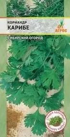 Лот: 11012470. Фото: 1. Кориандр Карибе 1г. Овощи