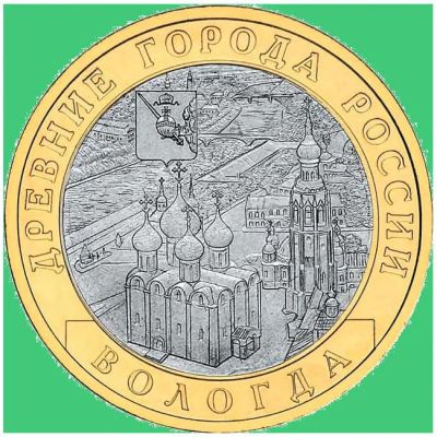 Лот: 5902691. Фото: 1. 10 рублей Вологда 2007 СПМД. Россия до 1917 года