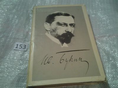 Лот: 7574224. Фото: 1. Серия Литературное наследство... Художественная