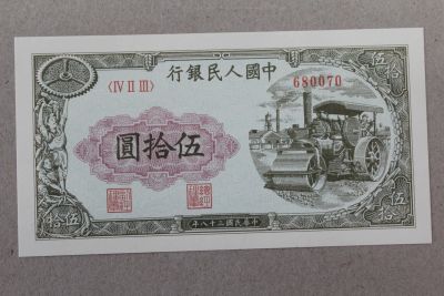 Лот: 25125944. Фото: 1. Китай 50 юаней 1949 года. Частные выпуски, копии банкнот