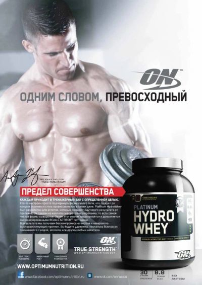 Лот: 4145469. Фото: 1. Platinum Hydro Whey от Optimum... Спортивное питание, витамины
