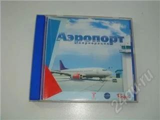 Лот: 93000. Фото: 1. Корпорация Аэрофлот. Красноярск