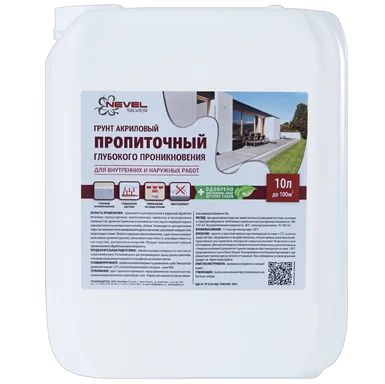 Лот: 17498056. Фото: 1. Грунт Nevel Silver акриловый пропиточный... Краски, лаки, растворитель