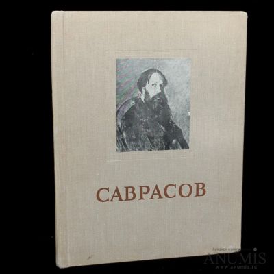 Лот: 20012105. Фото: 1. Русское Искусство Алексей Кондратьевич... Изобразительное искусство