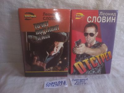 Лот: 25780861. Фото: 1. ок. (5092309А) Серия: Черная кошка... Художественная