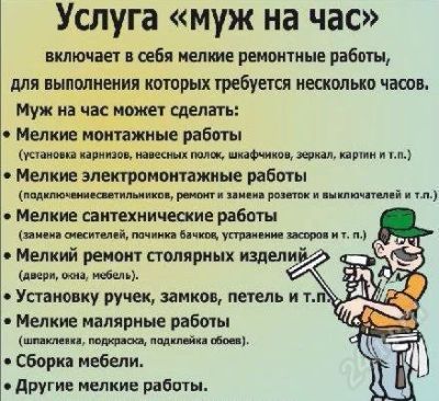 Лот: 2175099. Фото: 1. домашний мастер."муж на час". Другое (строительство и ремонт)