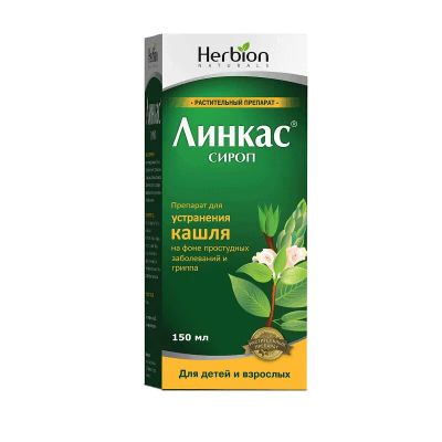 Лот: 24386821. Фото: 1. Линкас сироп от кашля 150 мл. Лекарства