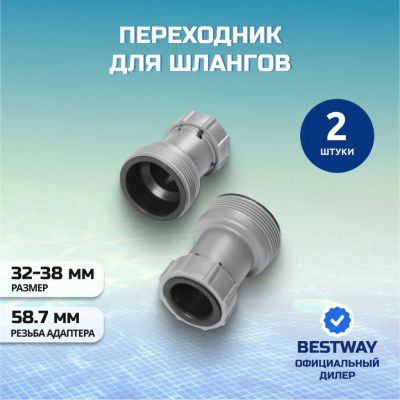 Лот: 24117939. Фото: 1. Переходник для шлангов 38-32мм... Бассейны, аксессуары и комплектующие