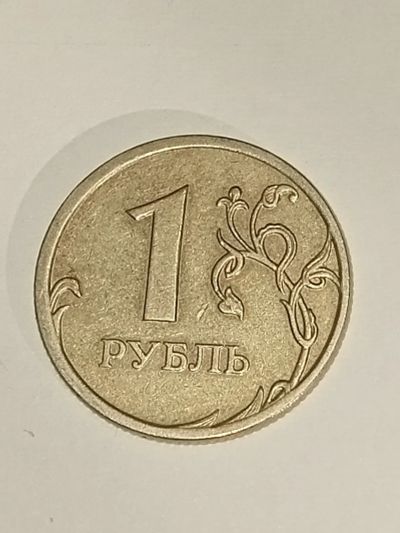 Лот: 19976521. Фото: 1. Монеты брак 26. Россия после 1991 года