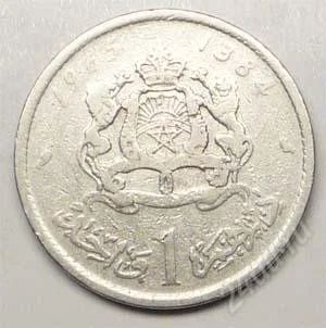 Лот: 1583566. Фото: 1. Марокко. 1 дирхем 1965г. (1-2). Африка