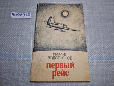 Лот: 24928375. Фото: 1. Oz. (4092312)(оф.стол) Первый... Художественная