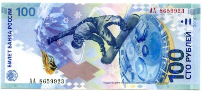 Лот: 3609087. Фото: 1. 100 рублей Олимпийские Сочи 2014. Сувенирные банкноты, монеты