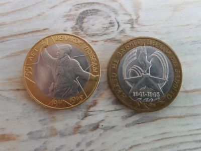 Лот: 16352593. Фото: 1. Монеты 10 рублей 2000 политрук... Россия после 1991 года