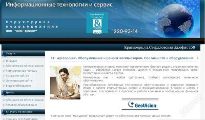 Лот: 899680. Фото: 1. Баннер на сайте neodelos.com;. Красноярск