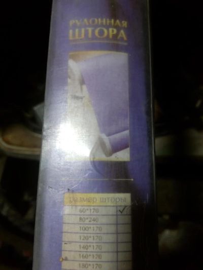 Лот: 10859489. Фото: 1. штора ролла. Шторы, тюль