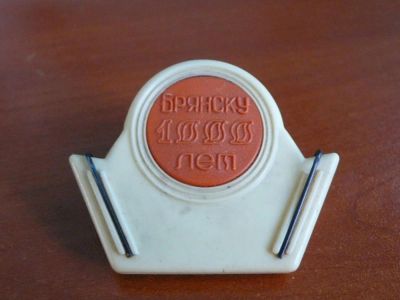 Лот: 1327317. Фото: 1. закладка зажим Брянску 1000 лет... Другое (канцелярские и офисные товары)