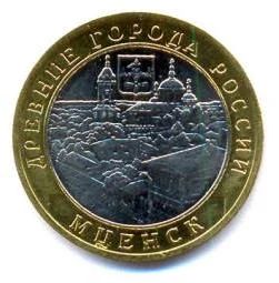 Лот: 5059320. Фото: 1. 10 рублей 2005 г. Мценск (Древние... Россия после 1991 года