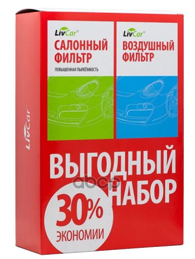 Лот: 24858734. Фото: 1. Livcar Air+Cabin Filters Toyota... Другое (автозапчасти)