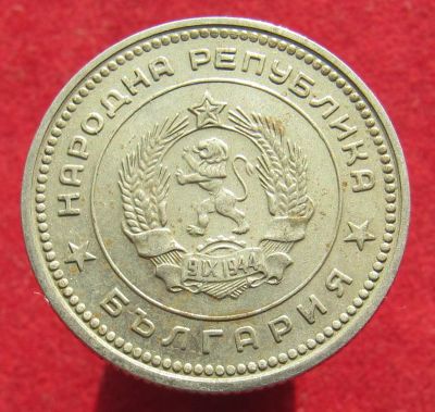 Лот: 16046318. Фото: 1. Болгария 20 стотинок, 1962г. Остальные страны