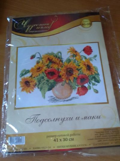Лот: 17890816. Фото: 1. Набор для вышивания. Вышивание