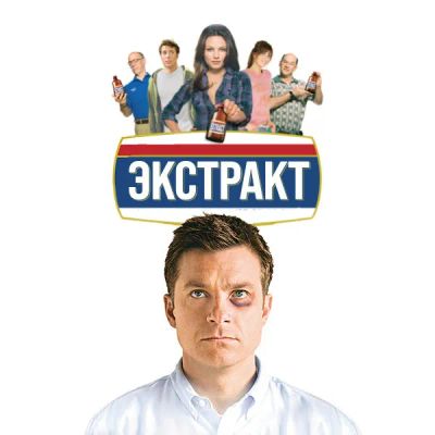 Лот: 24290883. Фото: 1. Экстракт. Видеозаписи, фильмы