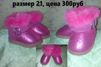 Лот: 10218376. Фото: 1. Угги,сапожки размер 21 для девочки... Ботинки