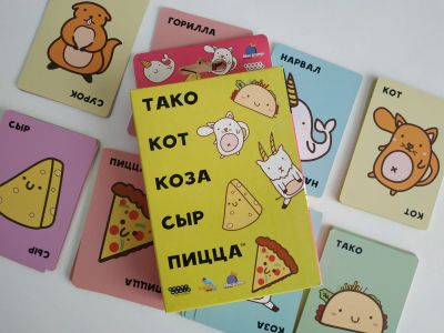 Лот: 23706091. Фото: 1. Тако Кот Коза Сыр Пицца. Настольная... Настольные игры, карты