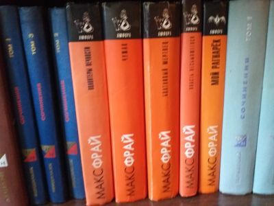 Лот: 16356767. Фото: 1. Макс Фрай серия из книг. Художественная