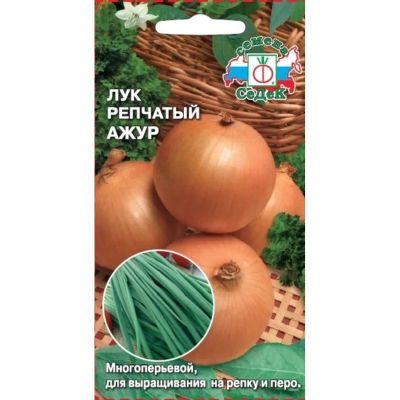 Лот: 24699474. Фото: 1. Семена Лук, Ажур, цветная упаковка... Другое (семена, рассада, садовые растения)