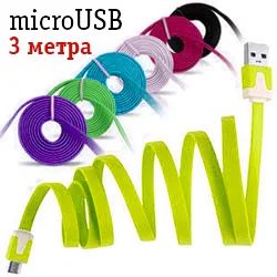 Лот: 4238769. Фото: 1. Кабель плоский USB-microUSB 3... Шлейфы, кабели, переходники