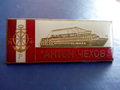Лот: 3011611. Фото: 1. Тяжелый, большой Знак "Антон Чехов... Юбилейные
